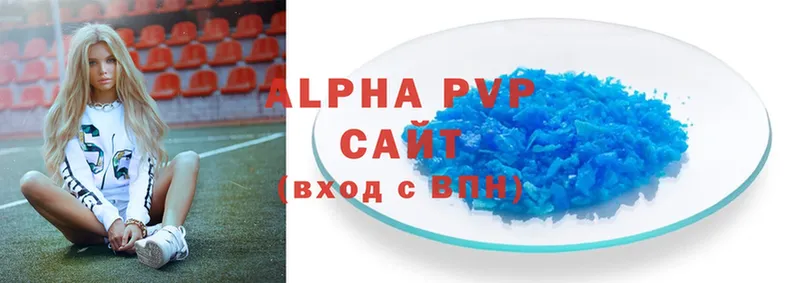 APVP крисы CK Рязань